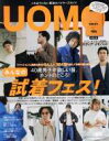 【中古】 UOMO(2019年12月号) 月刊誌/集英社