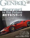 【中古】 GENROQ(No．406　2019年12月号) 月刊誌／三栄書房