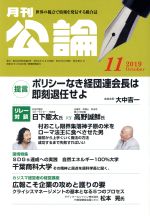 ֥å ŷԾŹ㤨֡š MONTHLYKORON(112019November ⳦̿ҡפβǤʤ99ߤˤʤޤ