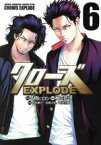 【中古】 クローズ　EXPLODE(6) チャンピオンCエクストラ／神田哲也(著者),高橋ヒロシ,向井康介,水島力也,長谷川隆