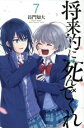 長門知大(著者)販売会社/発売会社：講談社発売年月日：2019/11/08JAN：9784065173084