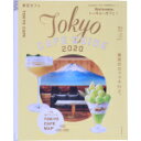 【中古】 東京カフェ(2020) Tokyo CAFE GUIDE ASAHI ORIGINAL C&Lifeシリーズ/朝日新聞出版(著者)