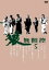【中古】 狼 無頼控 VOL.5/村野武範,佐藤允,渥美マリ,田村亮,なべおさみ,長門勇,野際陽子,山下毅雄(音楽) 2,783円
