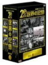 【中古】 映像でつづる 20世紀世界の記録 DVD−BOX1/(趣味/教養)