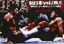 【中古】 史実!新日本vsUWF 極限の潰し合い!新日本vsUWFインター全面戦争 DVD−BOX/(格闘技)