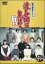 【中古】 渡る世間は鬼ばかり パート2 BOXIV/藤岡琢也,山岡久乃,橋田壽賀子(原作) 19,250円