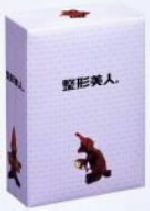 【中古】 整形美人。DVD－BOX／米倉涼子,椎名桔平,加藤晴彦,小西真奈美,菊池麻衣子,青田典子,柴田理恵,吉田智子