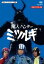 【中古】 放送開始40周年記念企画 甦るヒーローライブラリー 第5集 魔人ハンター ミツルギ HDリマスター DVD−BOX/水木襄,佐久間亮,林由里,鈴木征一(音楽) 9,801円