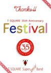 【中古】 T－SQUARE　35th　Anniversary“Festival”／T－SQUARE　SUPER　BAND　Special,安藤正容（g）,伊東たけし（sax）,仙波清彦（perc）,宮城純子（p）,和泉宏隆（p）,田中豊雪（b）,