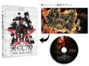 【中古】 ライチ☆光クラブ≪スタンダード・エディション≫(Blu−ray Disc)/野村周平,中条あやみ,間宮祥太朗,内藤瑛亮(監督、脚本),古屋...