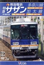 【中古】 ビコム　ワイド展望　名鉄特急　新鵜沼～豊橋　名鉄パノラマスーパー　犬山線経由／（鉄道）