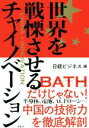 日経ビジネス(編者)販売会社/発売会社：日経BP社発売年月日：2019/10/26JAN：9784296103522