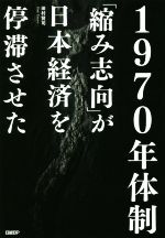 田村賢司(著者)販売会社/発売会社：日経BP社発売年月日：2019/10/26JAN：9784296103683