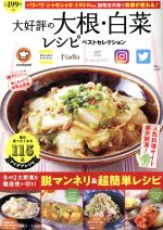 宝島社(編者)販売会社/発売会社：宝島社発売年月日：2019/10/26JAN：9784800298690