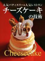 旭屋出版書籍編集部(著者)販売会社/発売会社：旭屋出版発売年月日：2019/10/27JAN：9784751113967