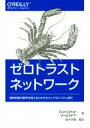 エヴァン・ギルマン(著者),ダグ・バース(著者),鈴木研吾販売会社/発売会社：オライリー・ジャパン/オーム社発売年月日：2019/10/28JAN：9784873118888