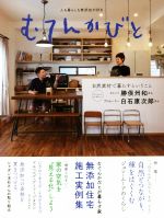 むてんかびと編集室(編者)販売会社/発売会社：むてんかびと編集室/文芸社発売年月日：2019/10/26JAN：9784286214573