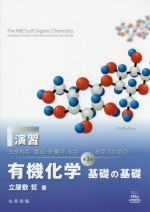 立屋敷哲(著者)販売会社/発売会社：丸善出版発売年月日：2019/10/30JAN：9784621304198