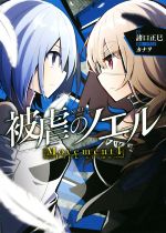 諸口正巳(著者),カナヲ販売会社/発売会社：KADOKAWA発売年月日：2019/10/31JAN：9784047355637