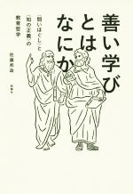 佐藤邦政(著者)販売会社/発売会社：新曜社発売年月日：2019/11/01JAN：9784788516489