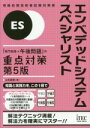 山本森樹(著者)販売会社/発売会社：アイテック発売年月日：2019/10/29JAN：9784865751741