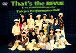 【中古】 That’s　The　Revue／東京パフォーマンスドール