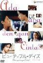 【中古】 ビューティフル・デイズ デラックス版/ルディ・スジャルウォ(監督),ディアン・サストロワルドヨ,ニコラス・サプトラ