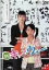 【中古】 新キッズ・ウォー DVD−BOX/大河内奈々子,加地千尋,国広富之 38,720円