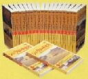 【中古】 シルクロード紀行 BOX/野島昭生,青森伸