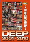 【中古】 The　10th　Anniversary　DEEP　10年目の奇跡（DVD－BOX）／スポーツ,（格闘技）,青木真也,今成正和,長南亮,桜井隆多,菊野克紀,桜井“マッハ”速人,美濃輪育久