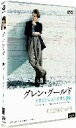 【中古】 グレン・グールド 天才ピアニストの愛と孤独/グレン・グールド(p)