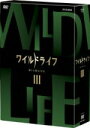 【中古】 ワイルドライフ DVD−BOXIII/(ドキュメンタリー)