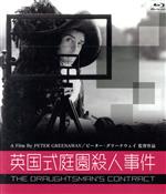 【中古】 英国式庭園殺人事件(Blu−ray Disc)/アンソニー・ヒギンズ,ジャネット・サズマン,アン・ルイーズ・ランバート,ピーター・グリーナウェイ(監督),マイケル・ナイマン(音楽)