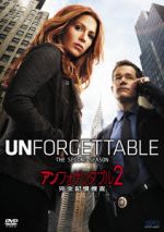 【中古】 アンフォゲッタブル2 完全記憶捜査 DVD−BOX/ポピー・モンゴメリー,ディラン・ウォルシュ,ジェーン・カーティン