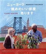 【中古】 ニューヨーク　眺めのい