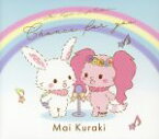 【中古】 Mai　Kuraki　Single　Collection　～Chance　for　you～（Merci　Edition）／倉木麻衣