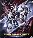 【中古】 ウルトラギャラクシーファイト ニュージェネレーションヒーローズ(Blu−ray Disc)/根岸拓哉,宇治清高,高橋健介