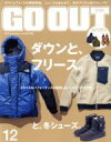 【中古】 GO OUT(12 2019 December vol122) 月刊誌/三栄書房