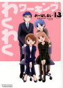 おーはしるい(著者)販売会社/発売会社：竹書房発売年月日：2019/11/07JAN：9784801967946