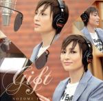 【中古】 GIFT －NOZOMI FUTOー（Blu－ray Disc付）／望海風斗（宝塚歌劇団）