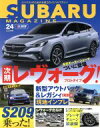 【中古】 SUBARU　MAGAZINE(vol．24) CARTOP　MOOK／交通タイムス社(編者)