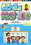 【中古】 SDGsぬまっち式アクション100(1) 学校編/沼田晶弘 1,815円