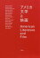 【中古】 アメリカ文学と映画/杉野健太郎(著者),諏訪部浩一(著者),山口和彦(著者),大地真介(著者) 1,815円
