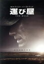 【中古】 運び屋/クリント・イーストウッド(出演、監督、製作),ブラッドリー・クーパー,ローレンス・フィッシュバーン