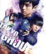 【中古】 東京喰種 トーキョーグール 【S】(Blu−ray Disc)/窪田正孝,山本舞香,鈴木伸之,川崎拓也(監督),平牧和彦(監督),大角正(製作総指揮),石田スイ(原作),小田朋美(音楽)