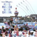 【中古】 東京ディズニーシー ポルト・パラディーゾ・ウォーターカーニバル/(ディズニー)