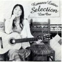 【中古】 Romance Latino Selection/小野リサ