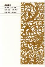 楽天市場】謡曲全集(本・雑誌・コミック)の通販 楽天市場】謡曲全集(本・雑誌・コミック)の通販