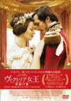 【中古】 ヴィクトリア女王　世紀の愛／映画・ドラマ,エミリー・ブラント,ルパート・フレンド,ポール・ベタニー,ジョン＝マルク・ヴァレ（監督）