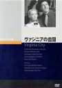 【中古】 ヴァジニアの血闘/エロール・フリン